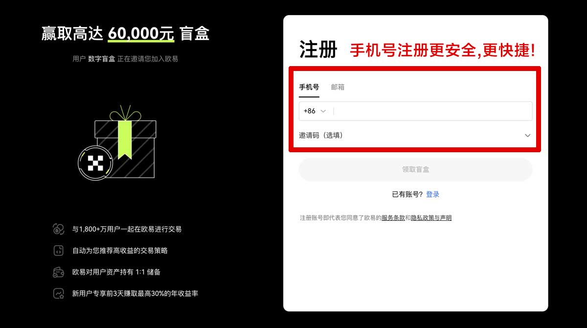 注册欧交易所app客户端下载：官方正版入口与安装教程指南账户步骤